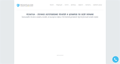 Desktop Screenshot of pechatiua.com