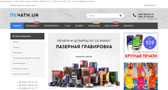 Desktop Screenshot of pechatiua.net