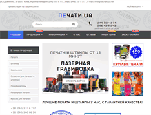Tablet Screenshot of pechatiua.net